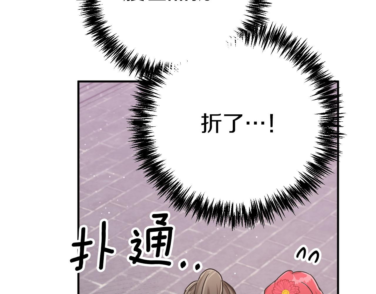 第16话 自家树精闹内讧？81