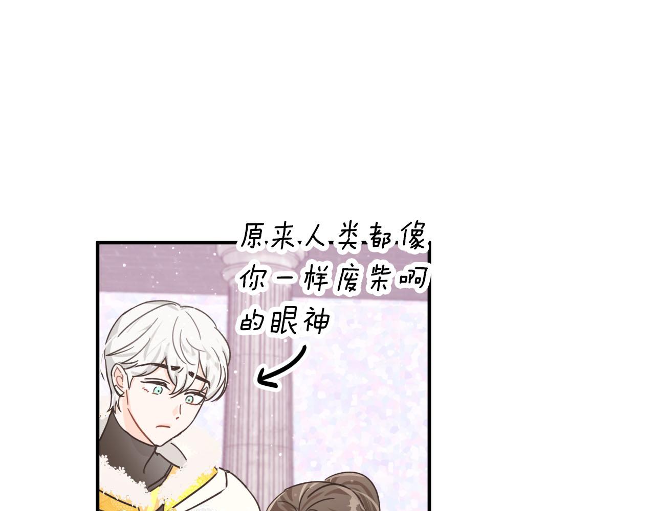 第16话 自家树精闹内讧？83