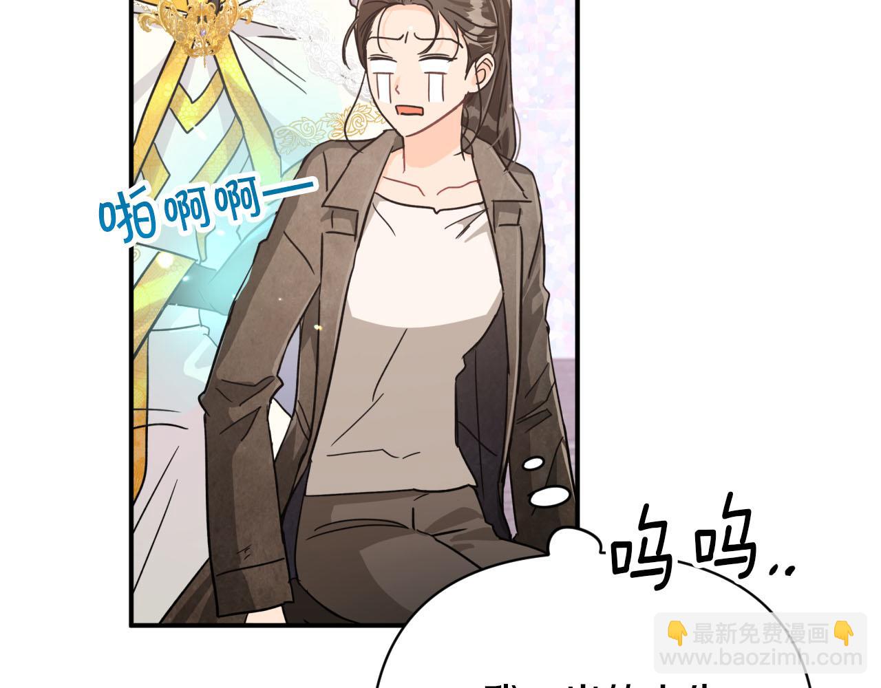 第16话 自家树精闹内讧？84