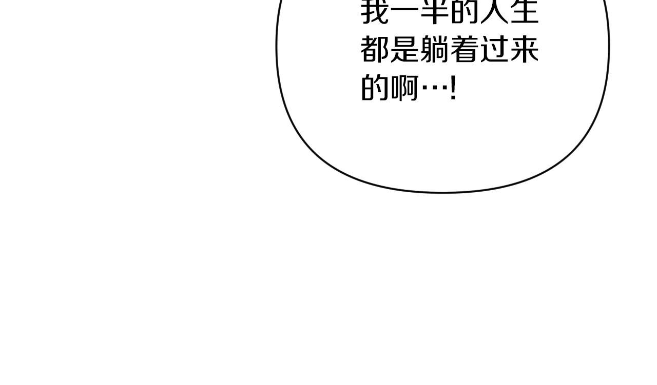 第16话 自家树精闹内讧？85