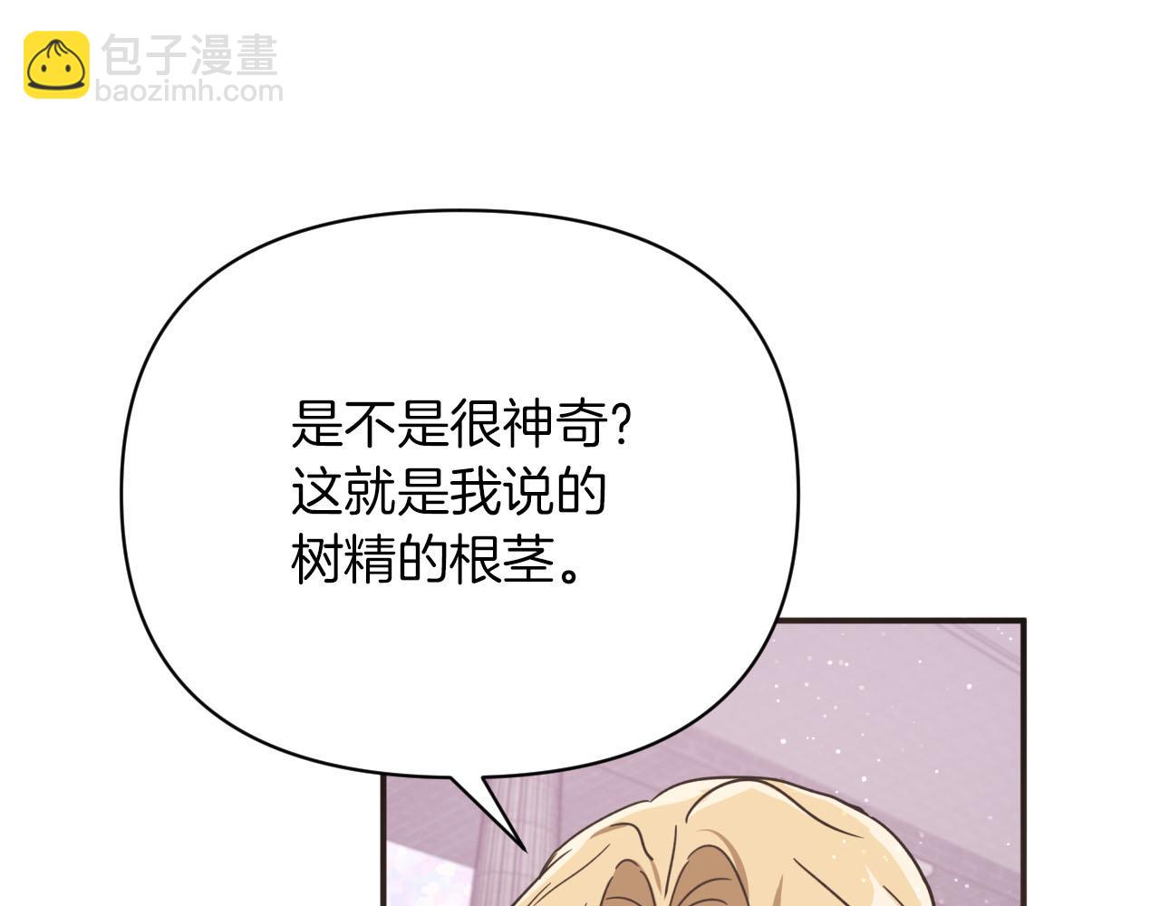 第16话 自家树精闹内讧？86