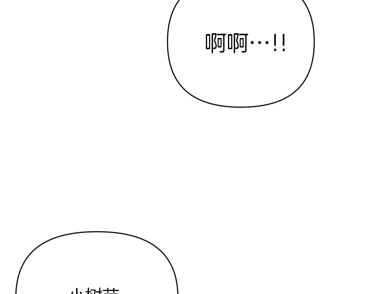 第16话 自家树精闹内讧？90