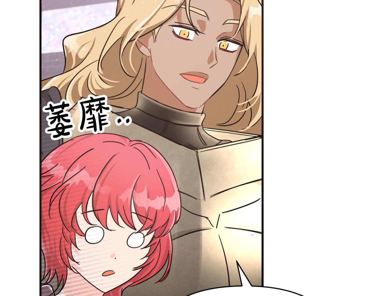 第16话 自家树精闹内讧？92