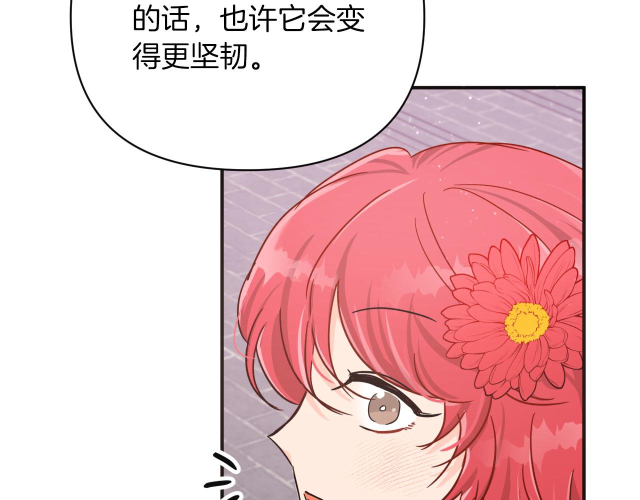 第16话 自家树精闹内讧？94