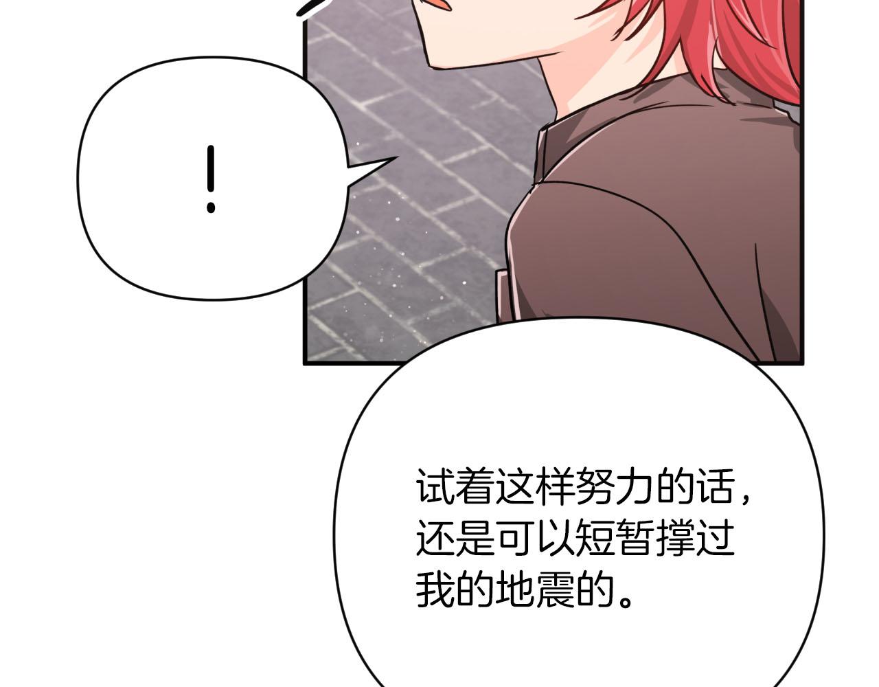 第16话 自家树精闹内讧？95
