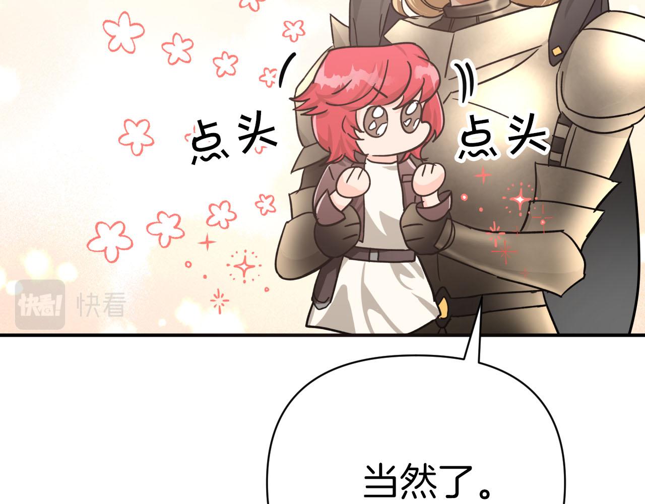 第16话 自家树精闹内讧？98