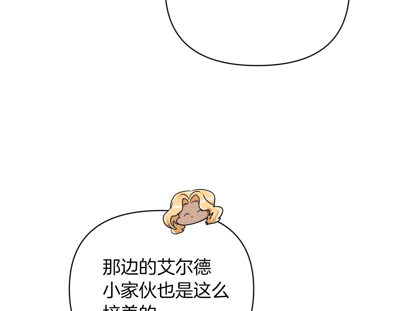第16话 自家树精闹内讧？99