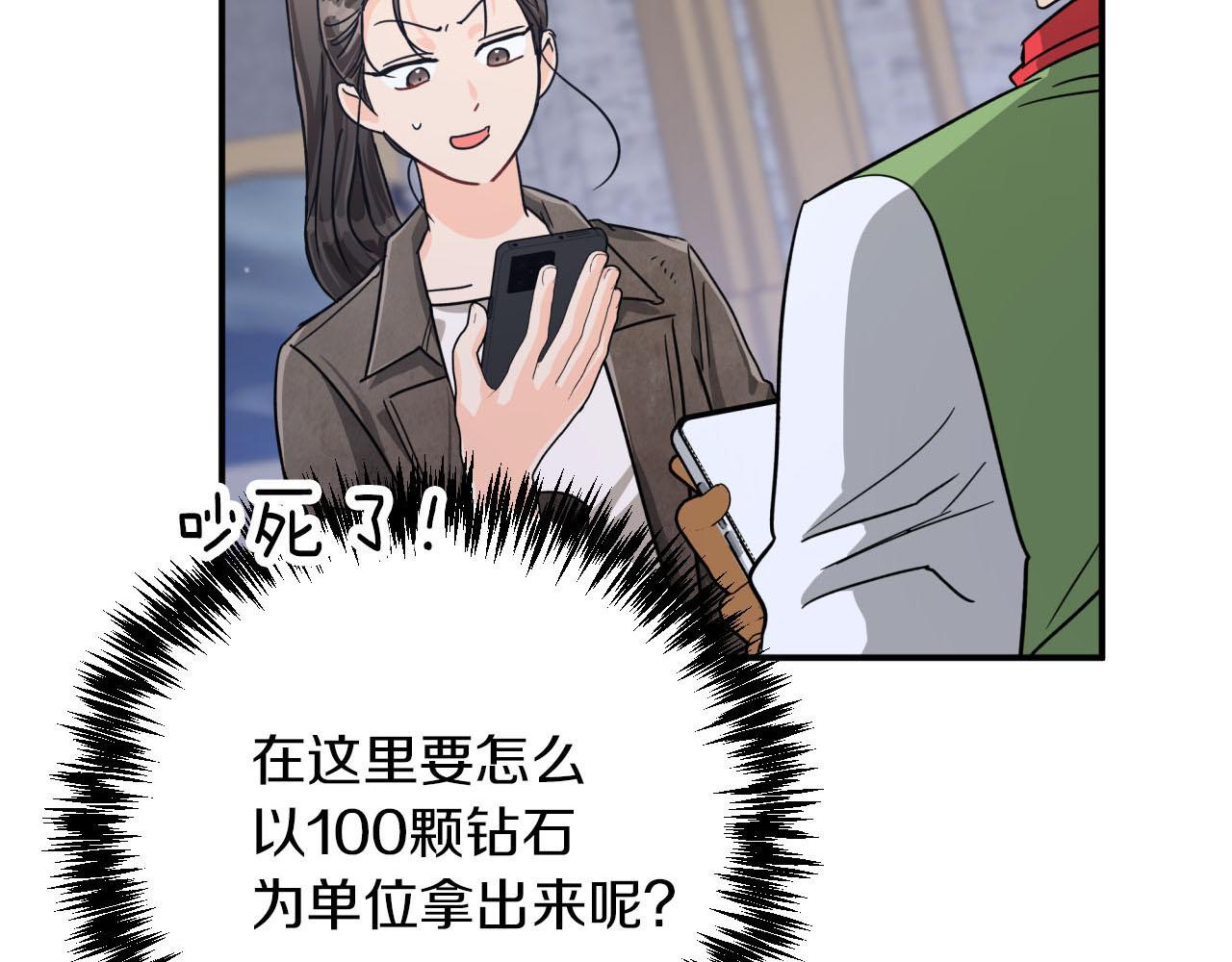 第17话 入手新手装备！1