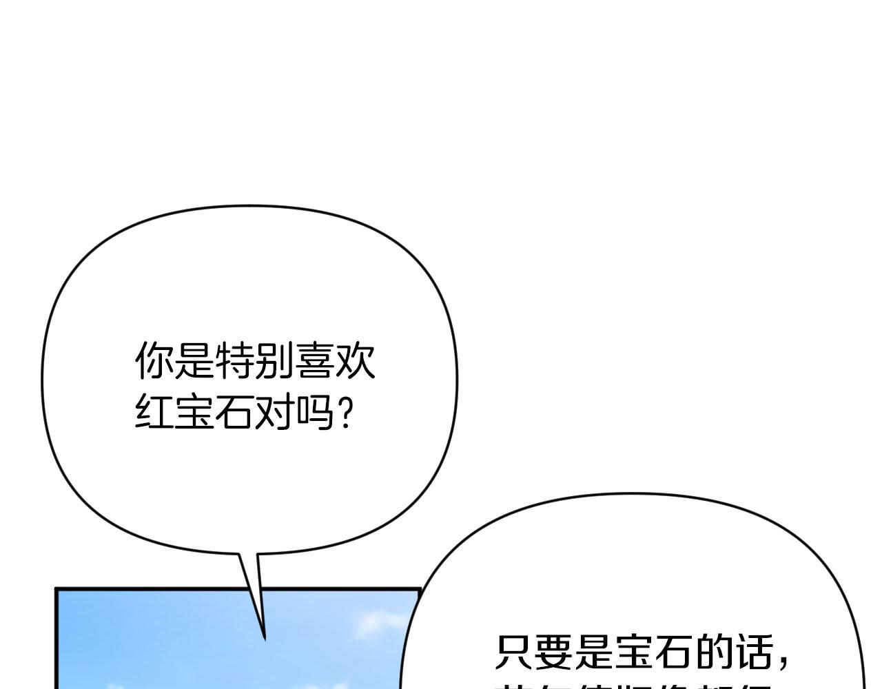 第17话 入手新手装备！104