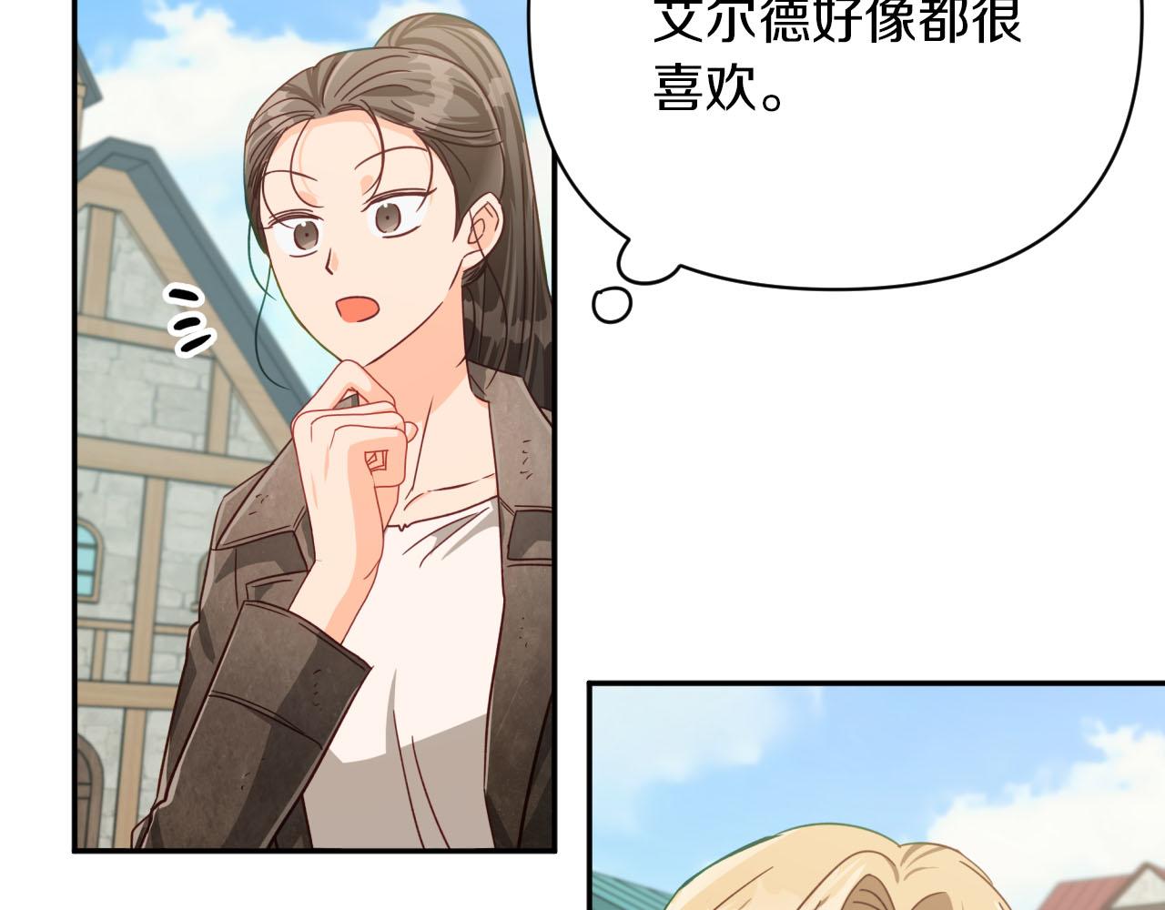 第17话 入手新手装备！105