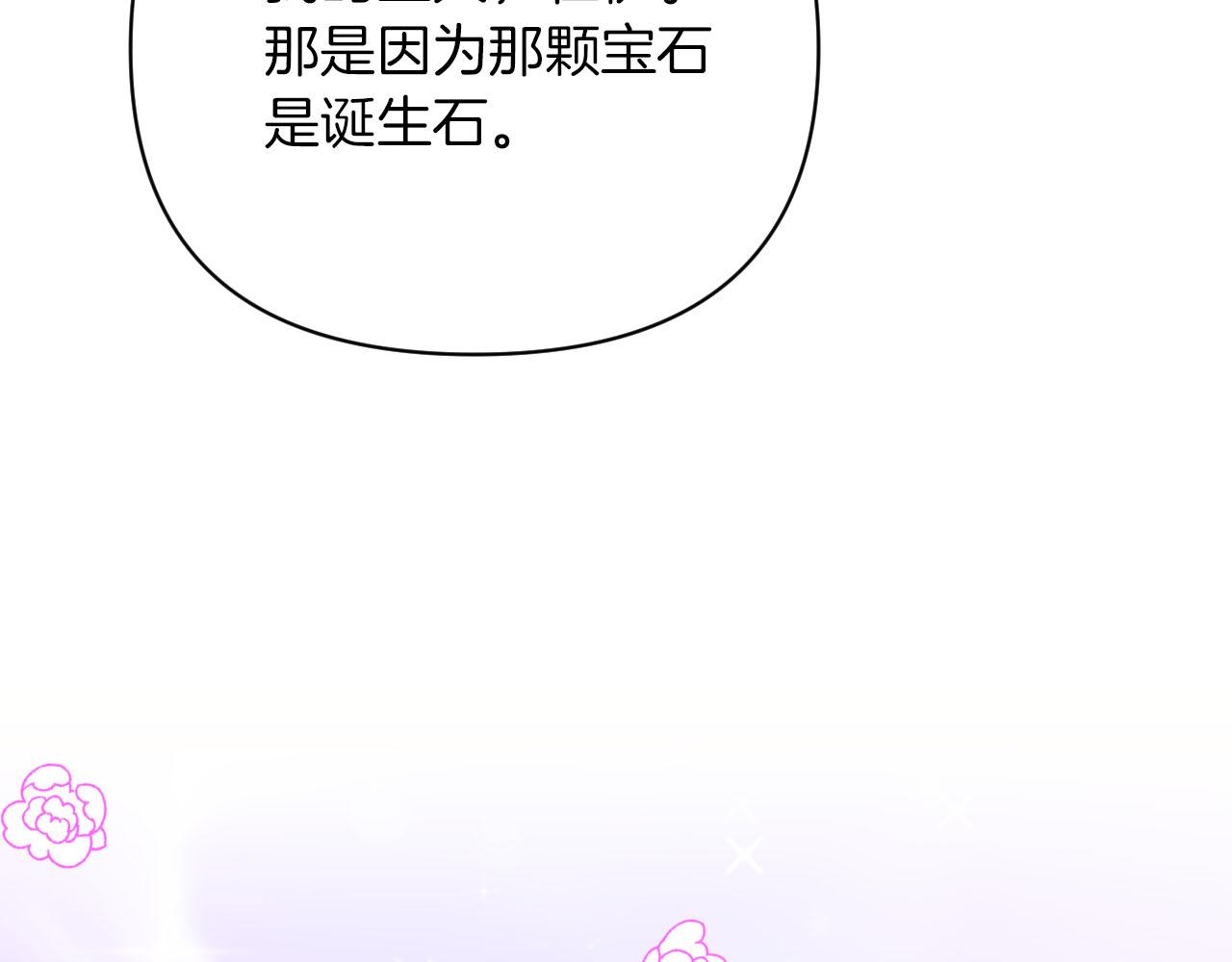第17话 入手新手装备！107