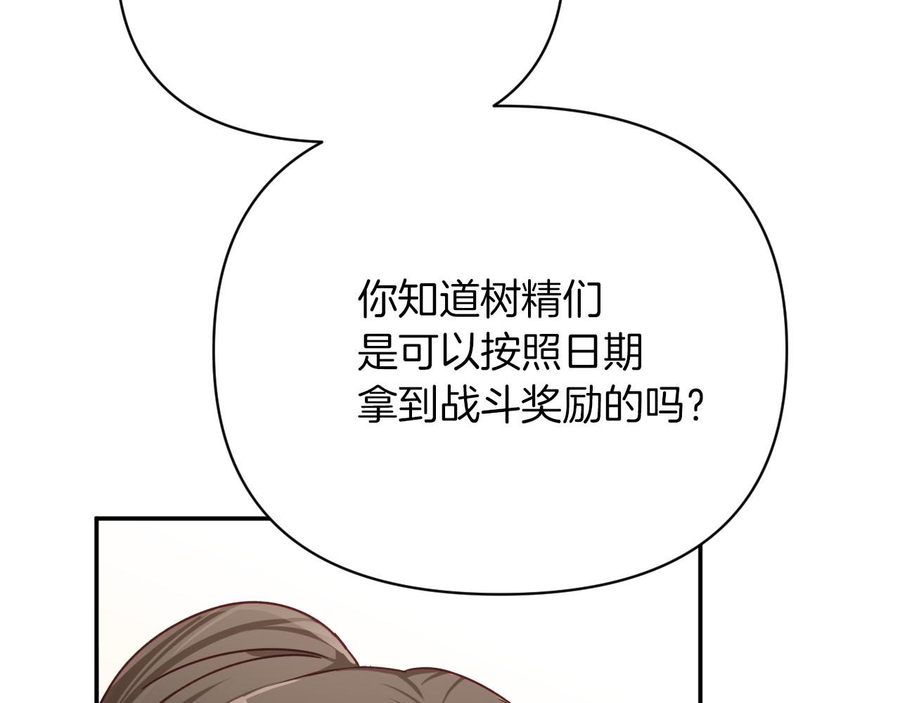第17话 入手新手装备！112