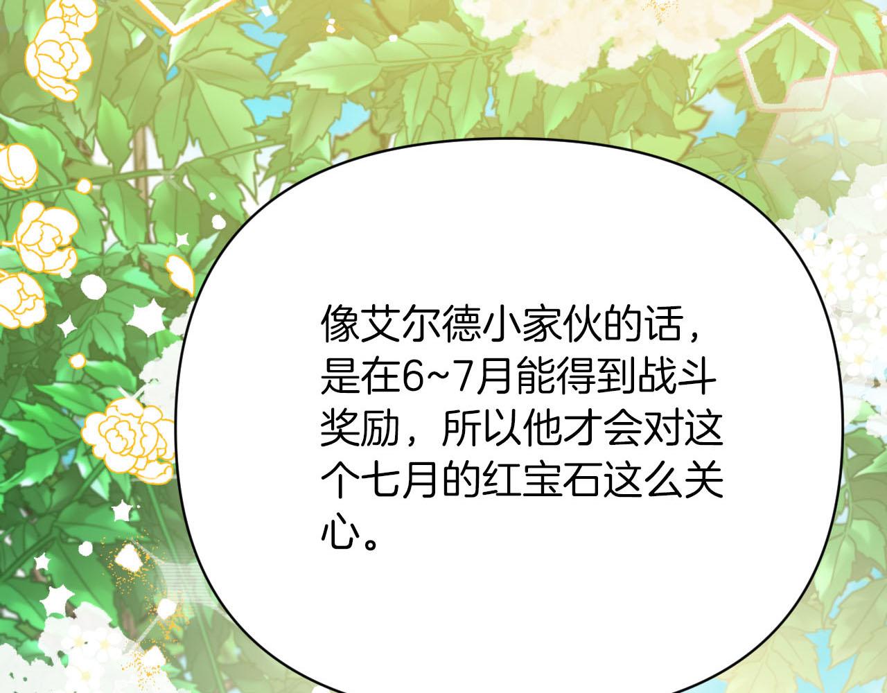 第17话 入手新手装备！119