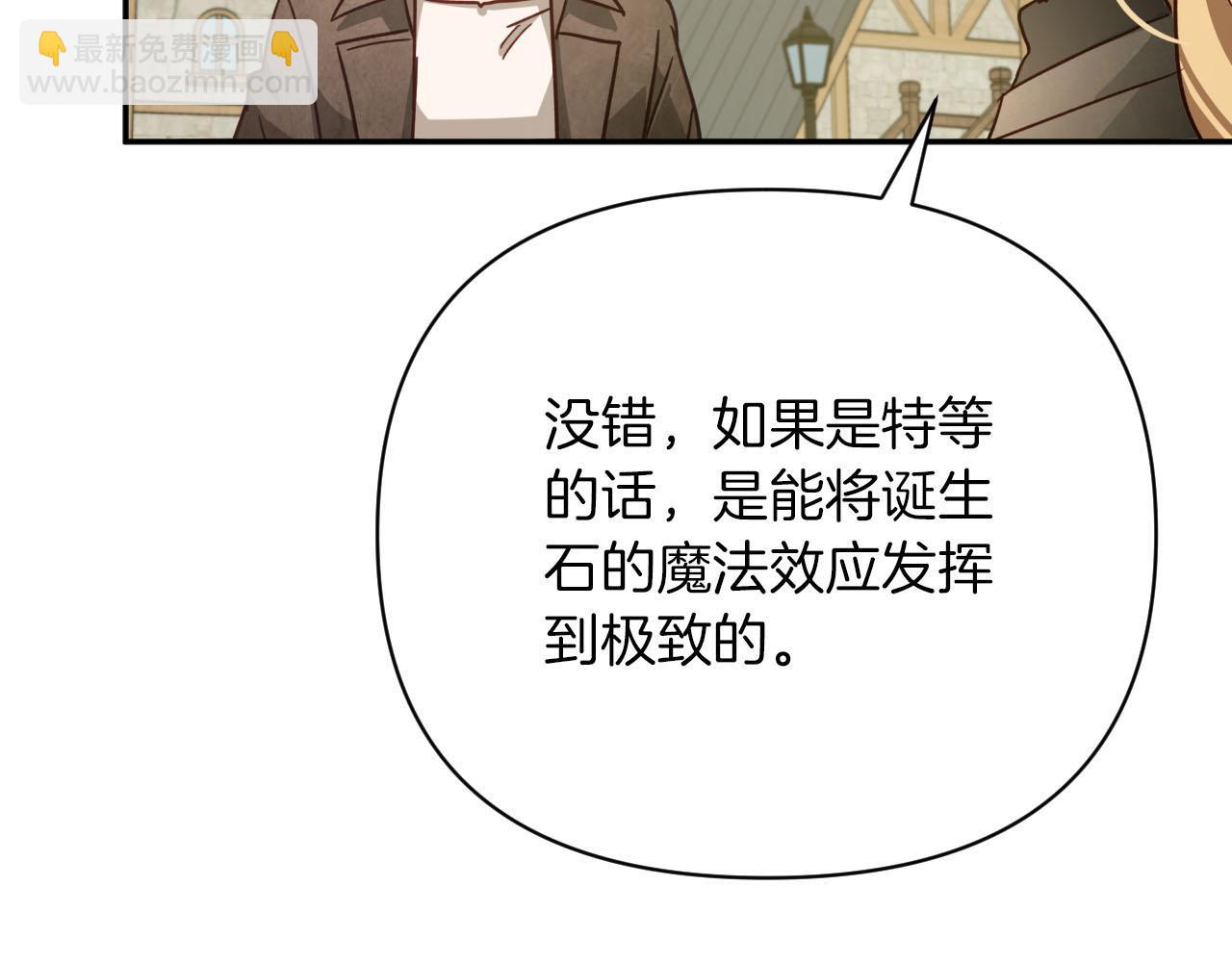 第17话 入手新手装备！124