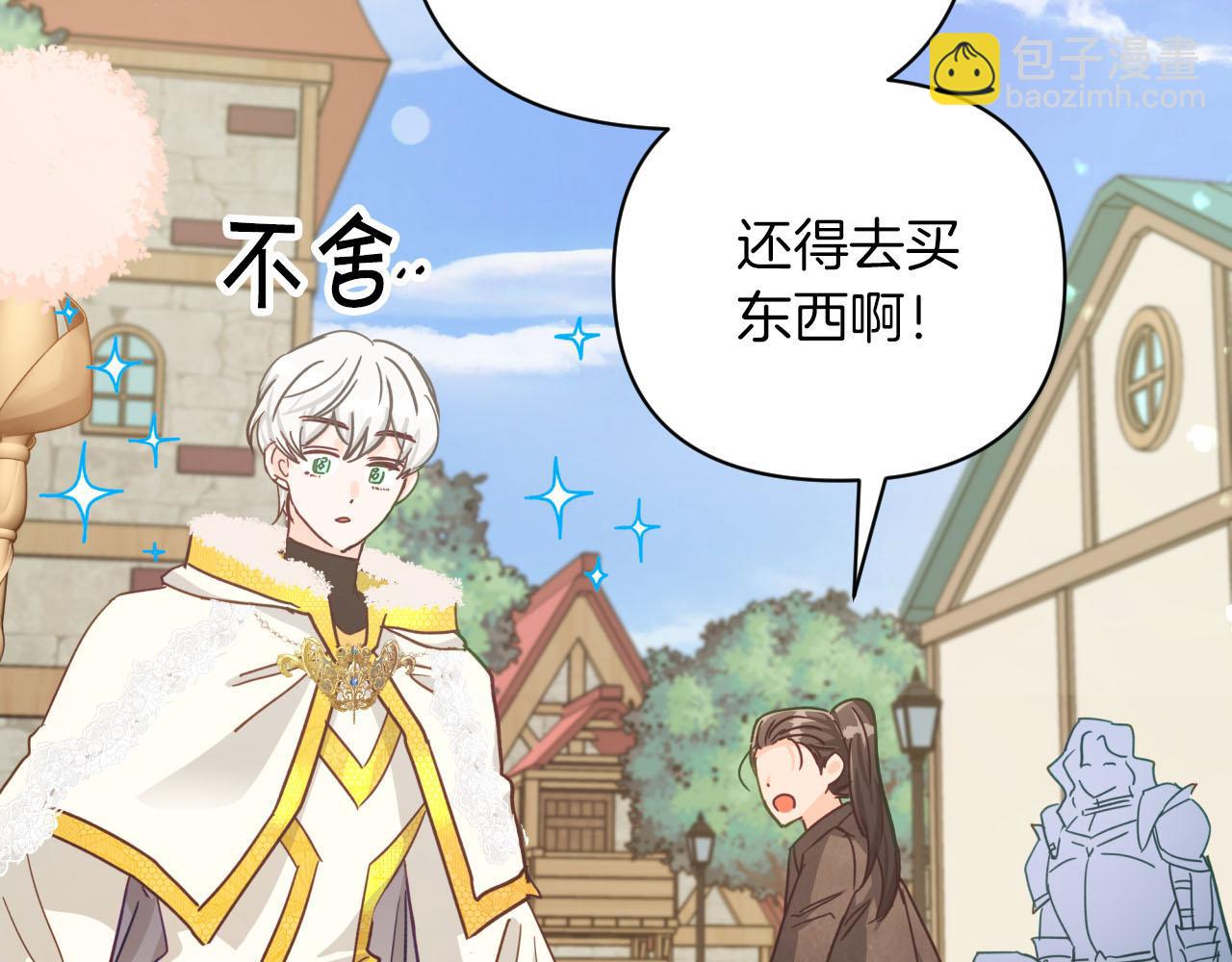 第17话 入手新手装备！127