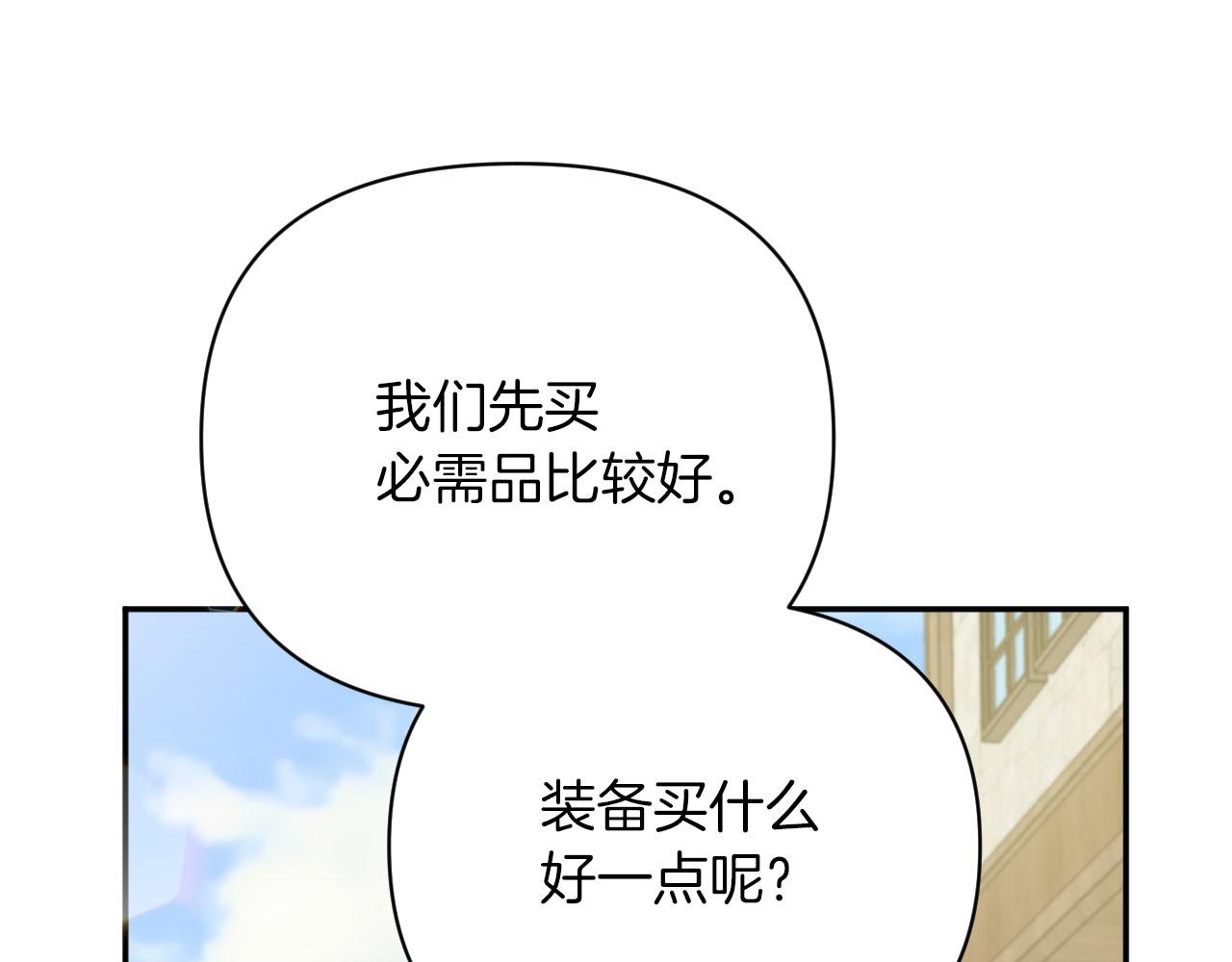 第17话 入手新手装备！129