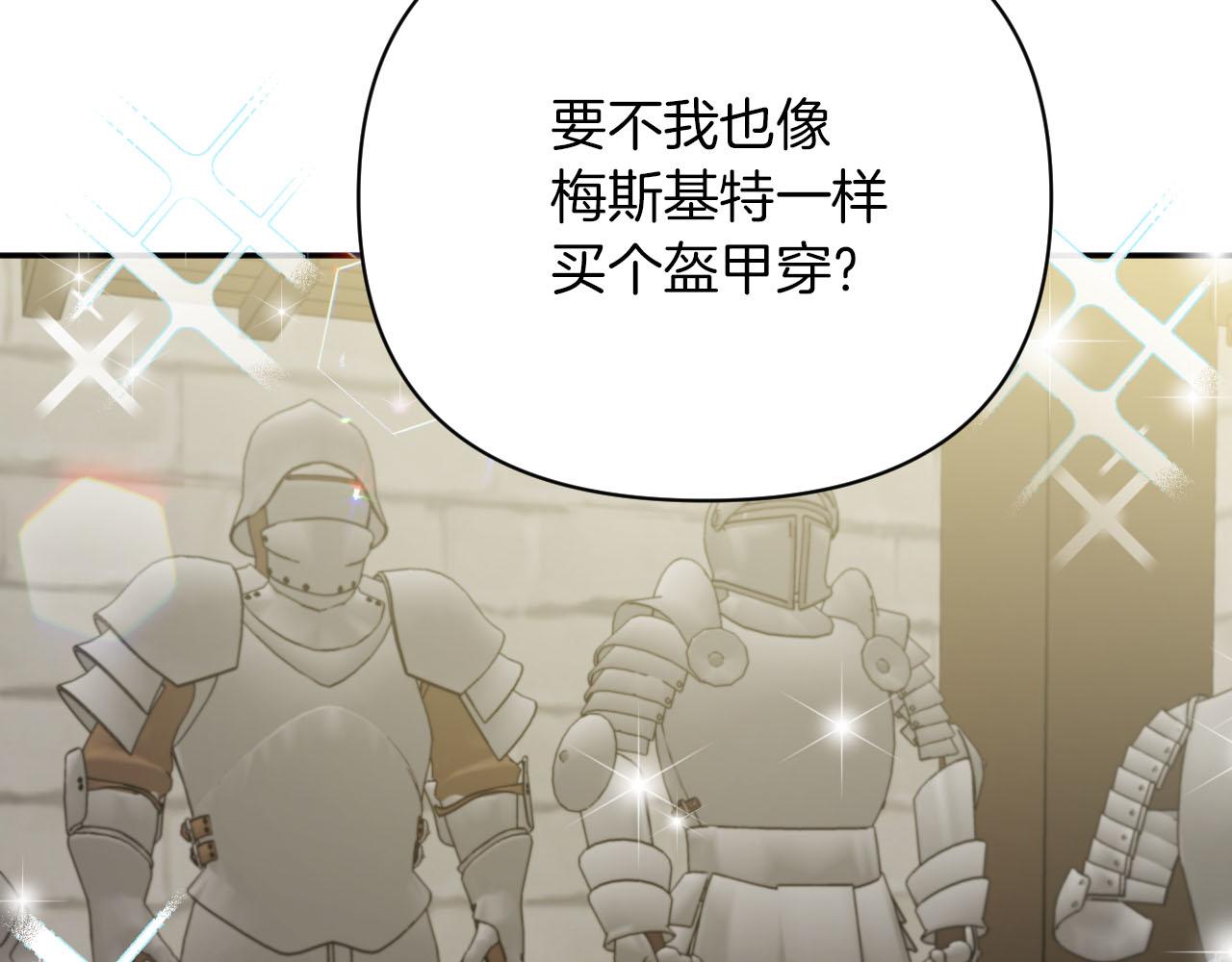 第17话 入手新手装备！132