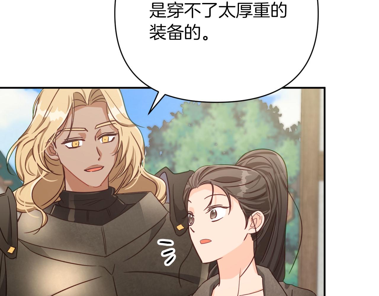 第17话 入手新手装备！134