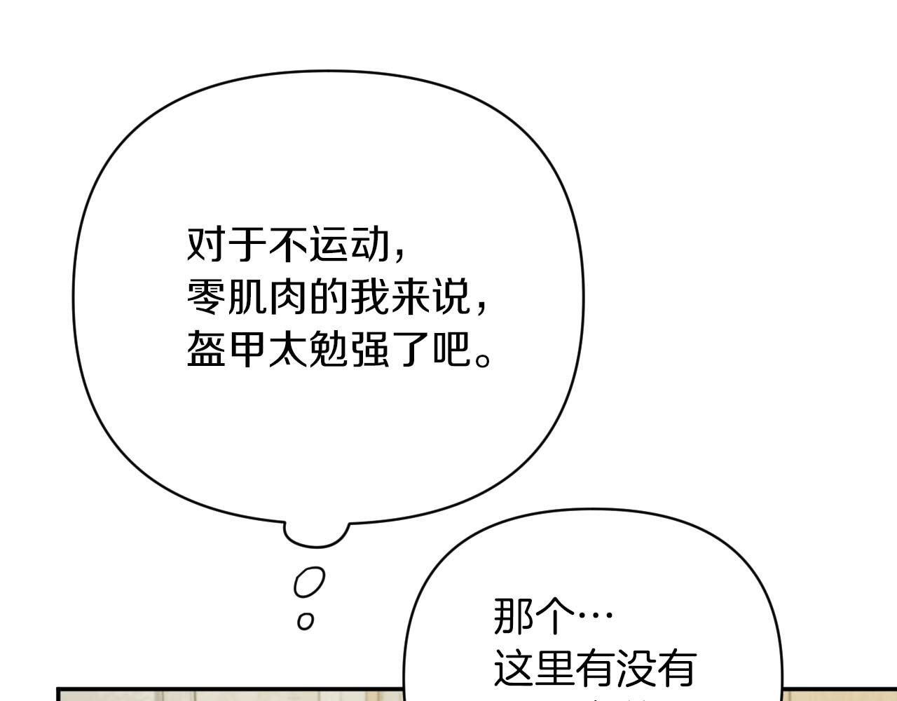 第17话 入手新手装备！137