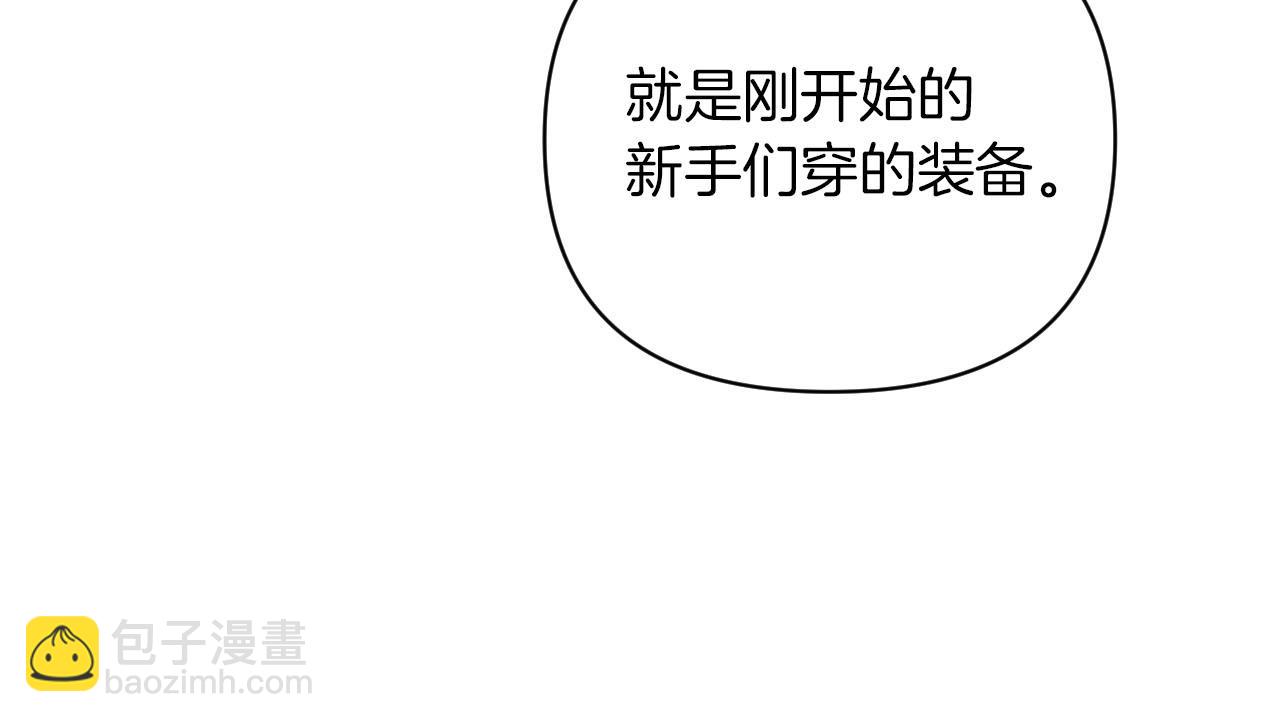 第17话 入手新手装备！139