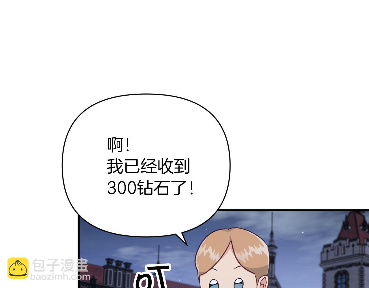 第17话 入手新手装备！14