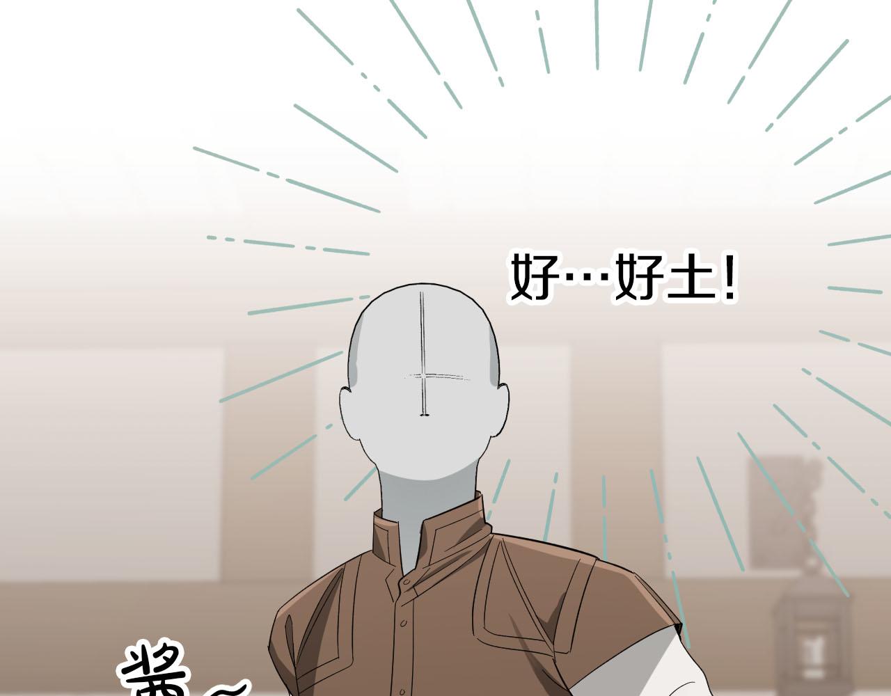 第17话 入手新手装备！143