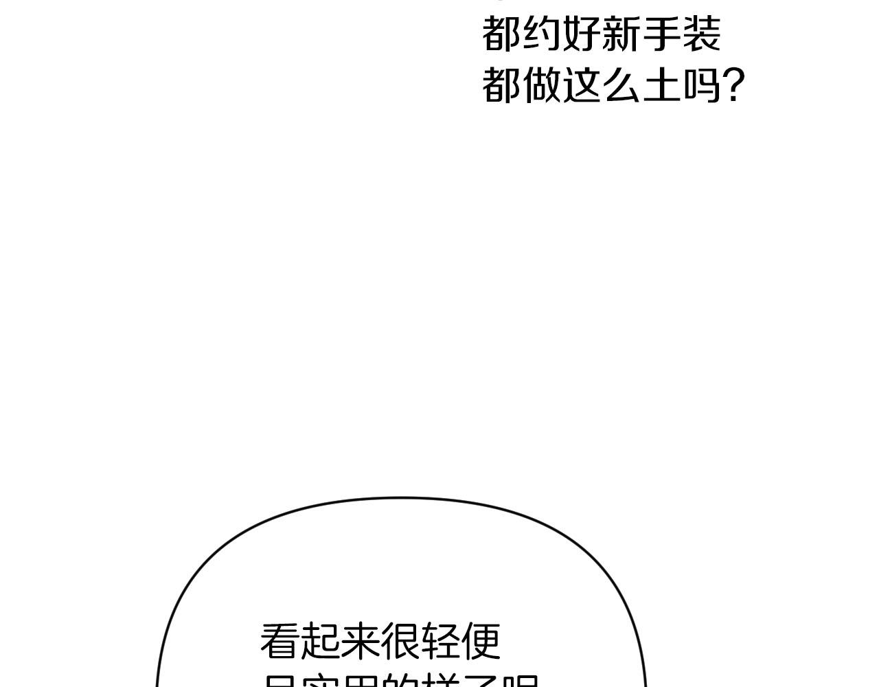 第17话 入手新手装备！147