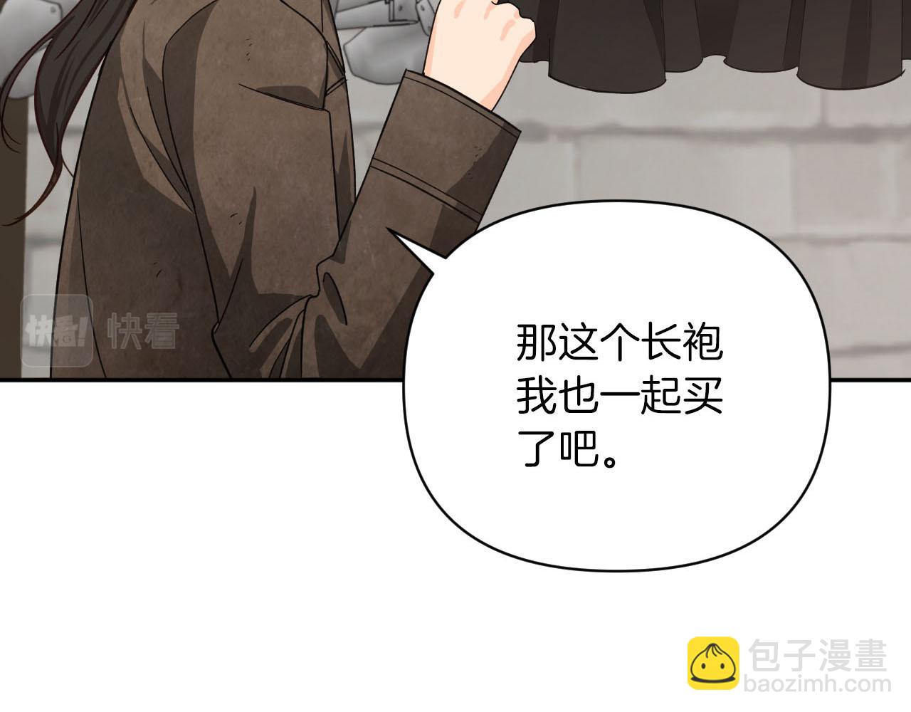 第17话 入手新手装备！153