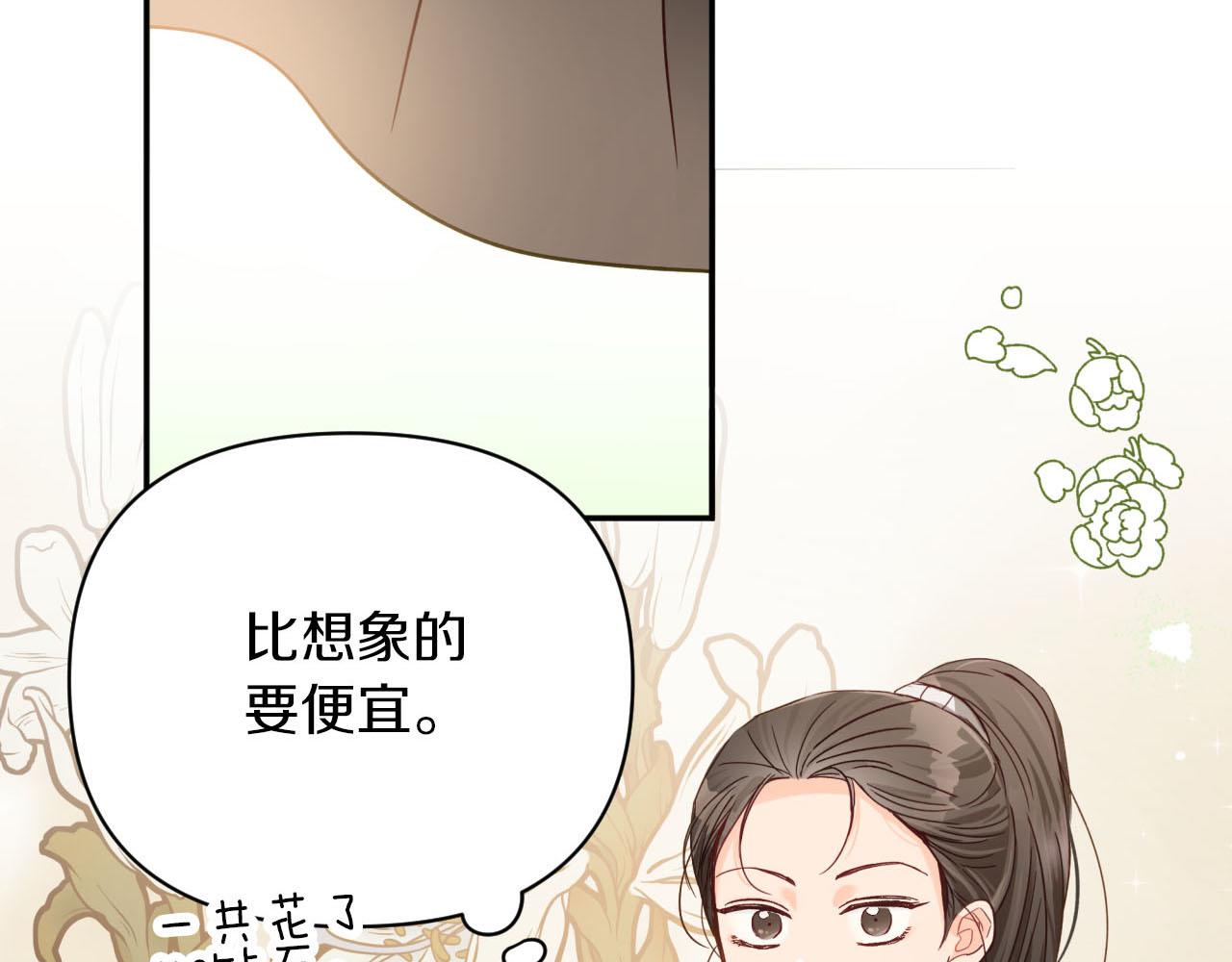 第17话 入手新手装备！159