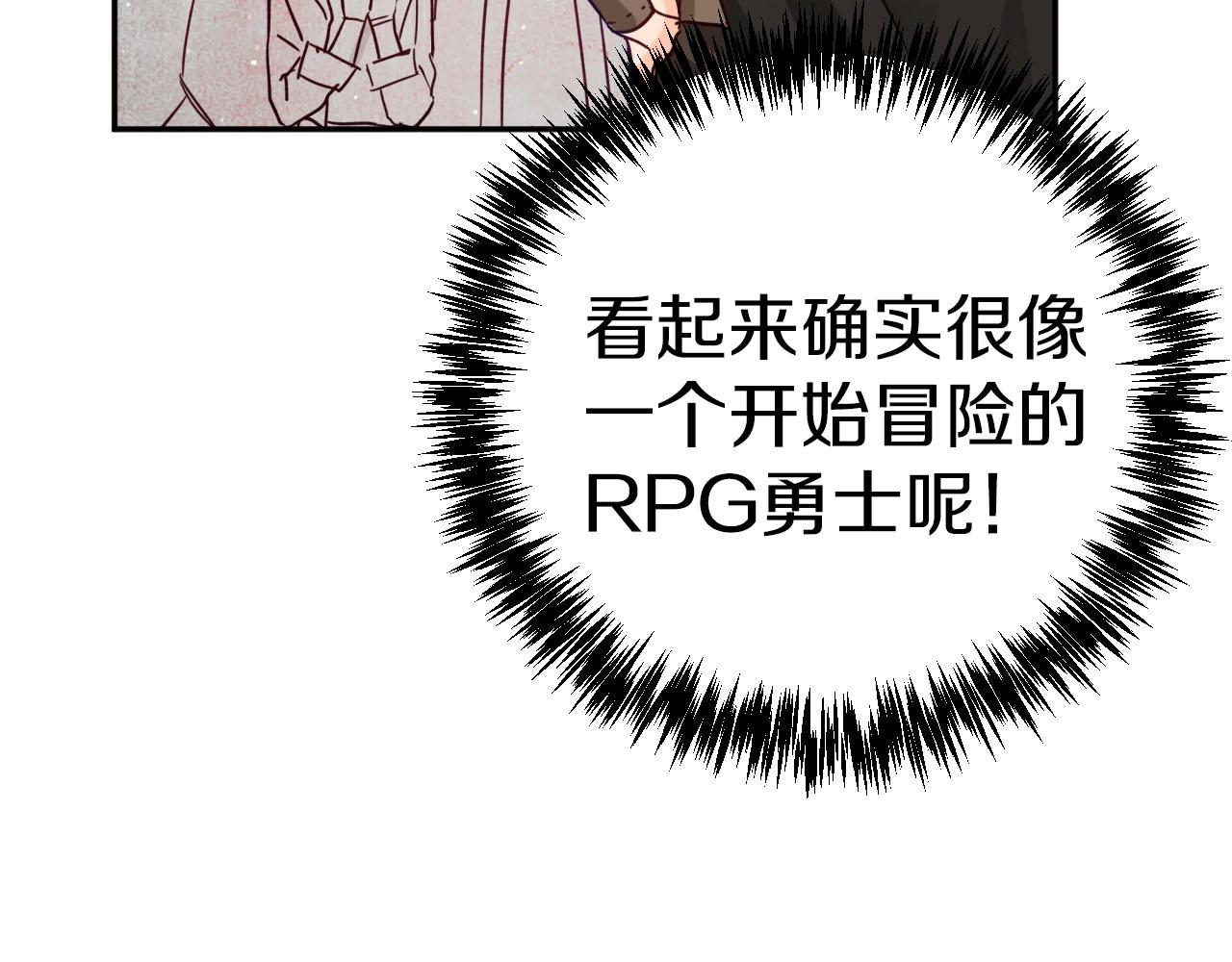 第17话 入手新手装备！169