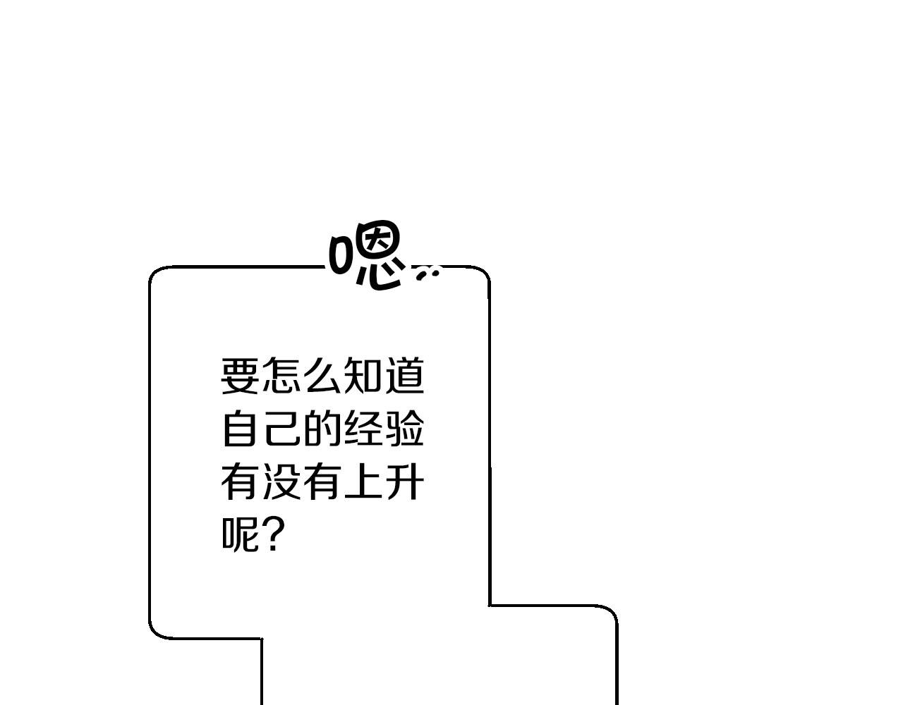第17话 入手新手装备！170