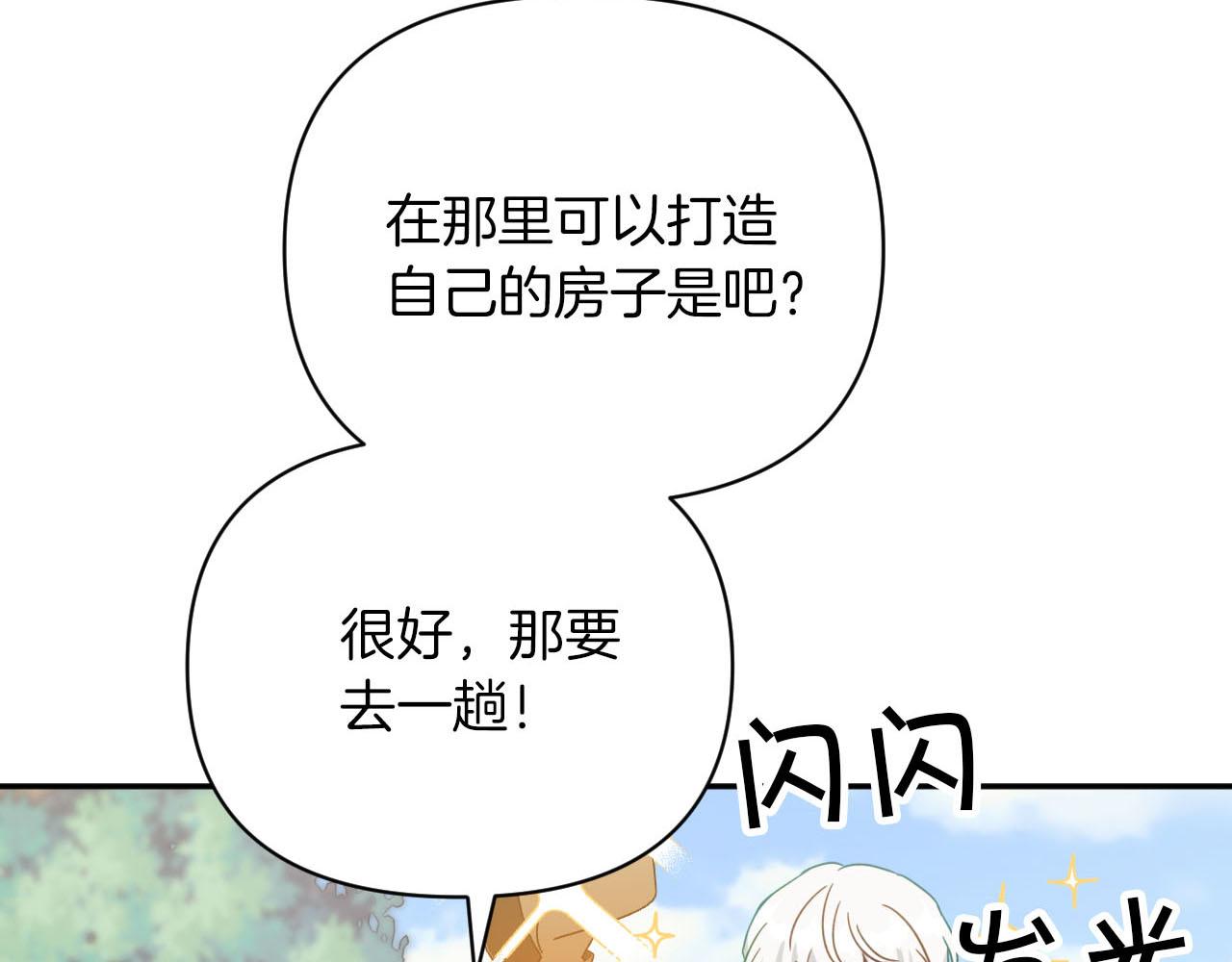 第17话 入手新手装备！181