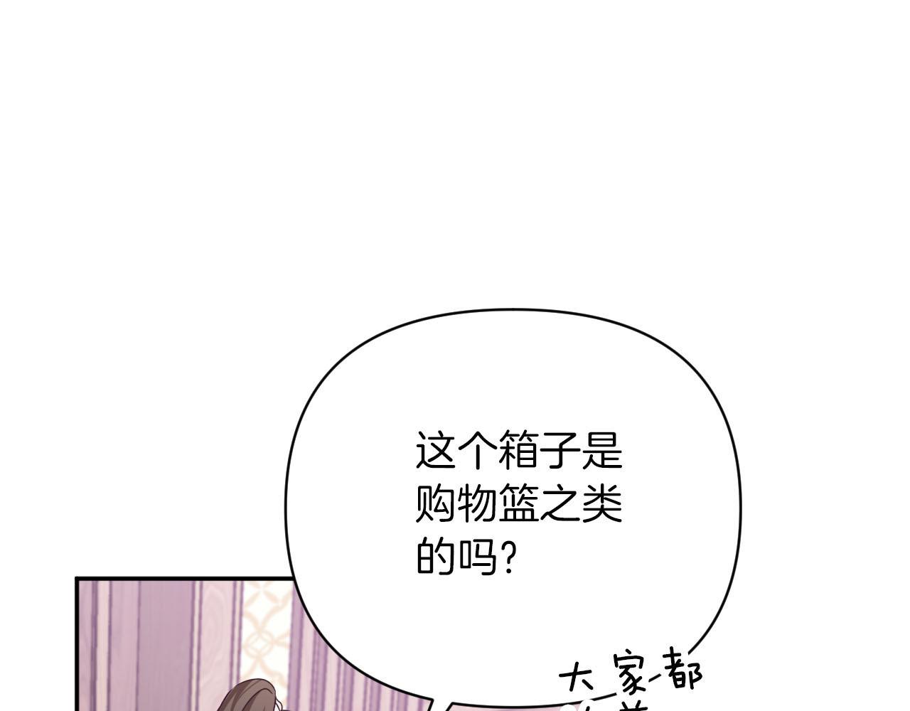 第17话 入手新手装备！192