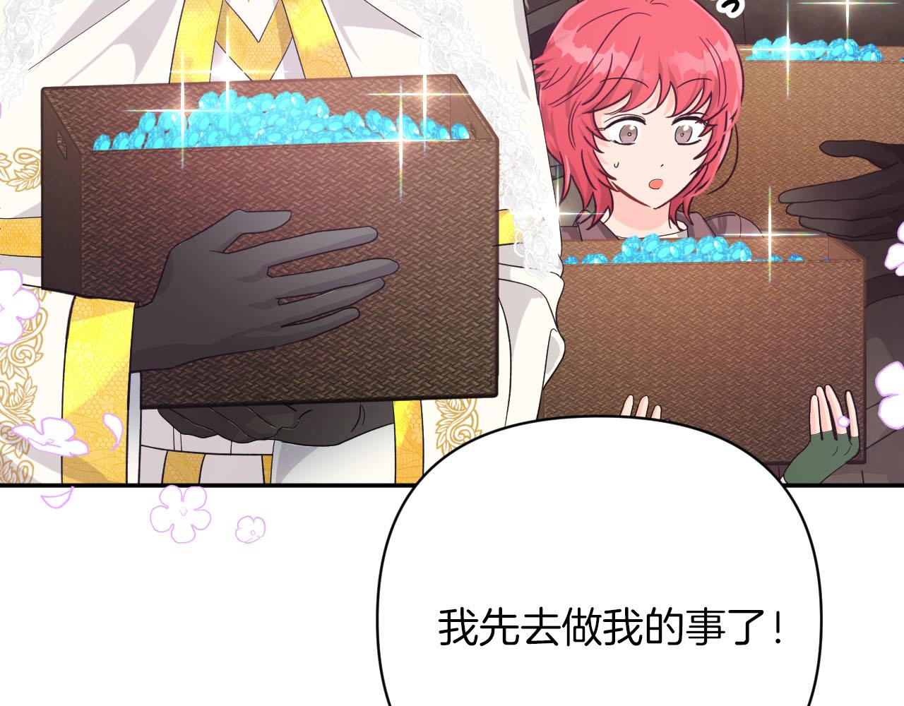 第17话 入手新手装备！198