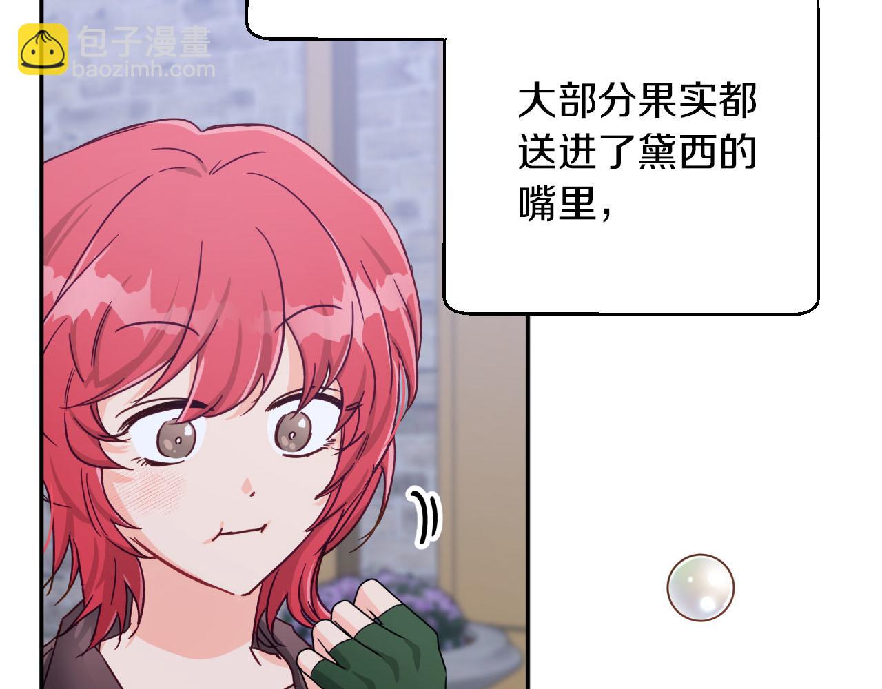 第17话 入手新手装备！24