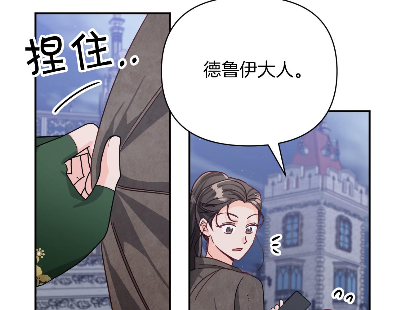 第17话 入手新手装备！29