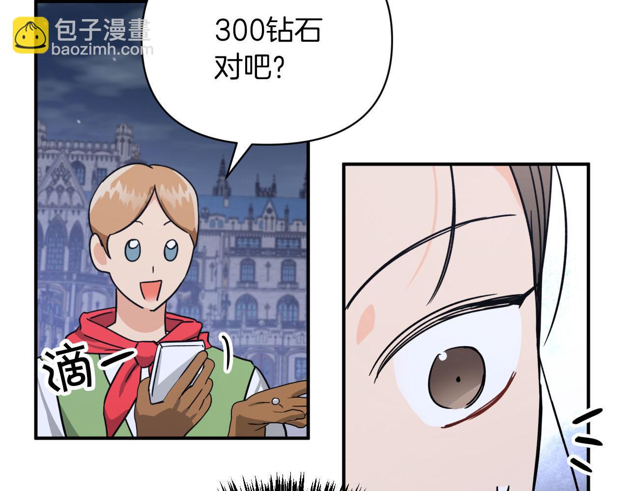 第17话 入手新手装备！3