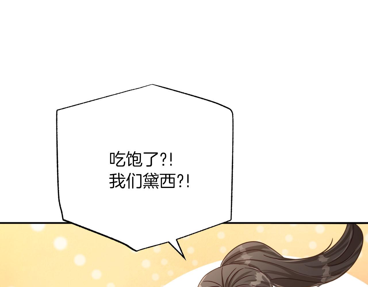第17话 入手新手装备！34
