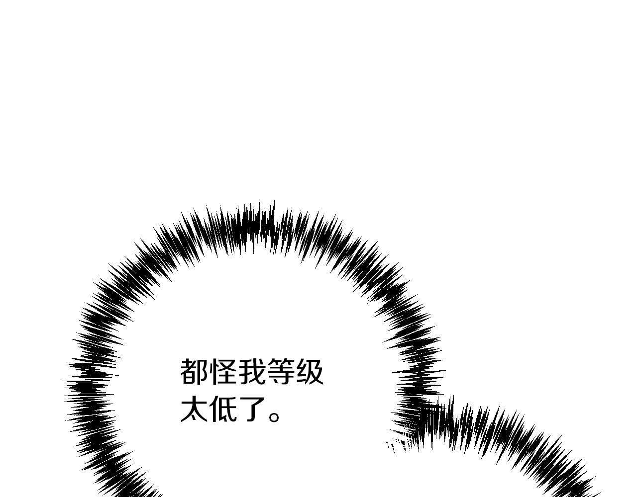 第17话 入手新手装备！42