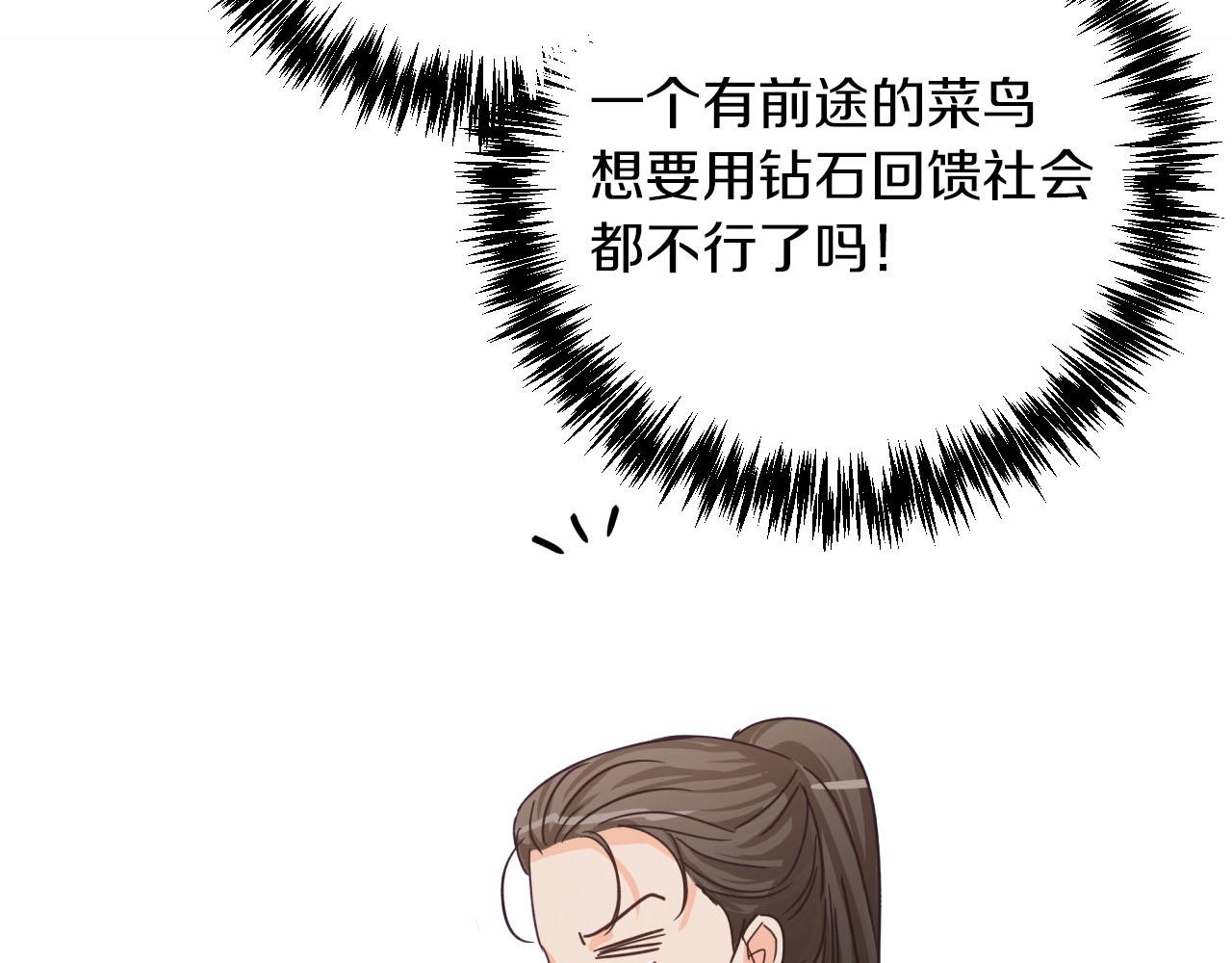 第17话 入手新手装备！43