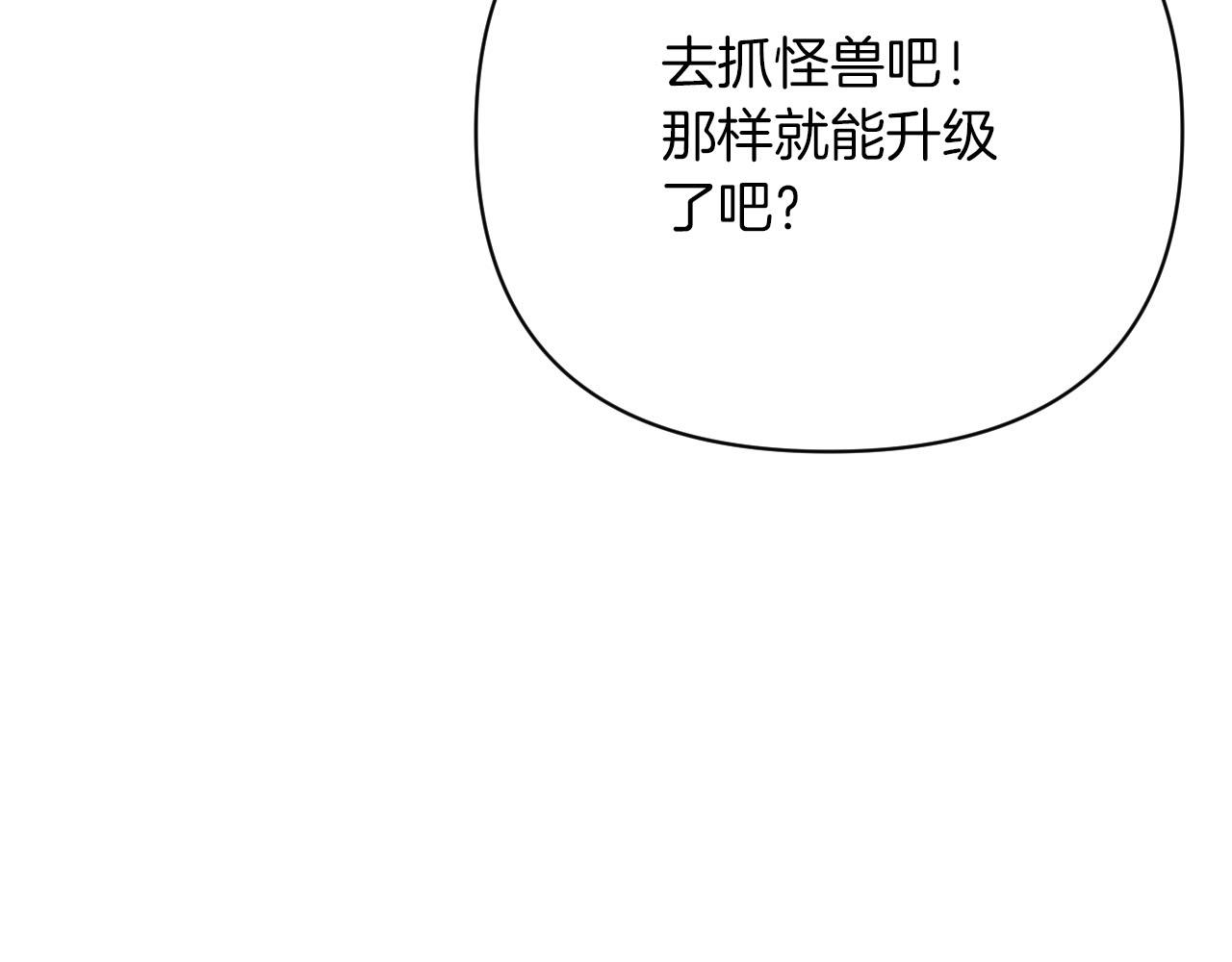 第17话 入手新手装备！51