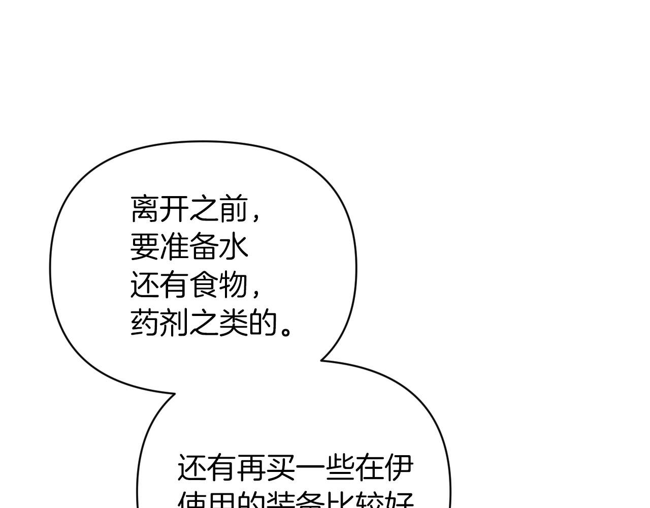 第17话 入手新手装备！54