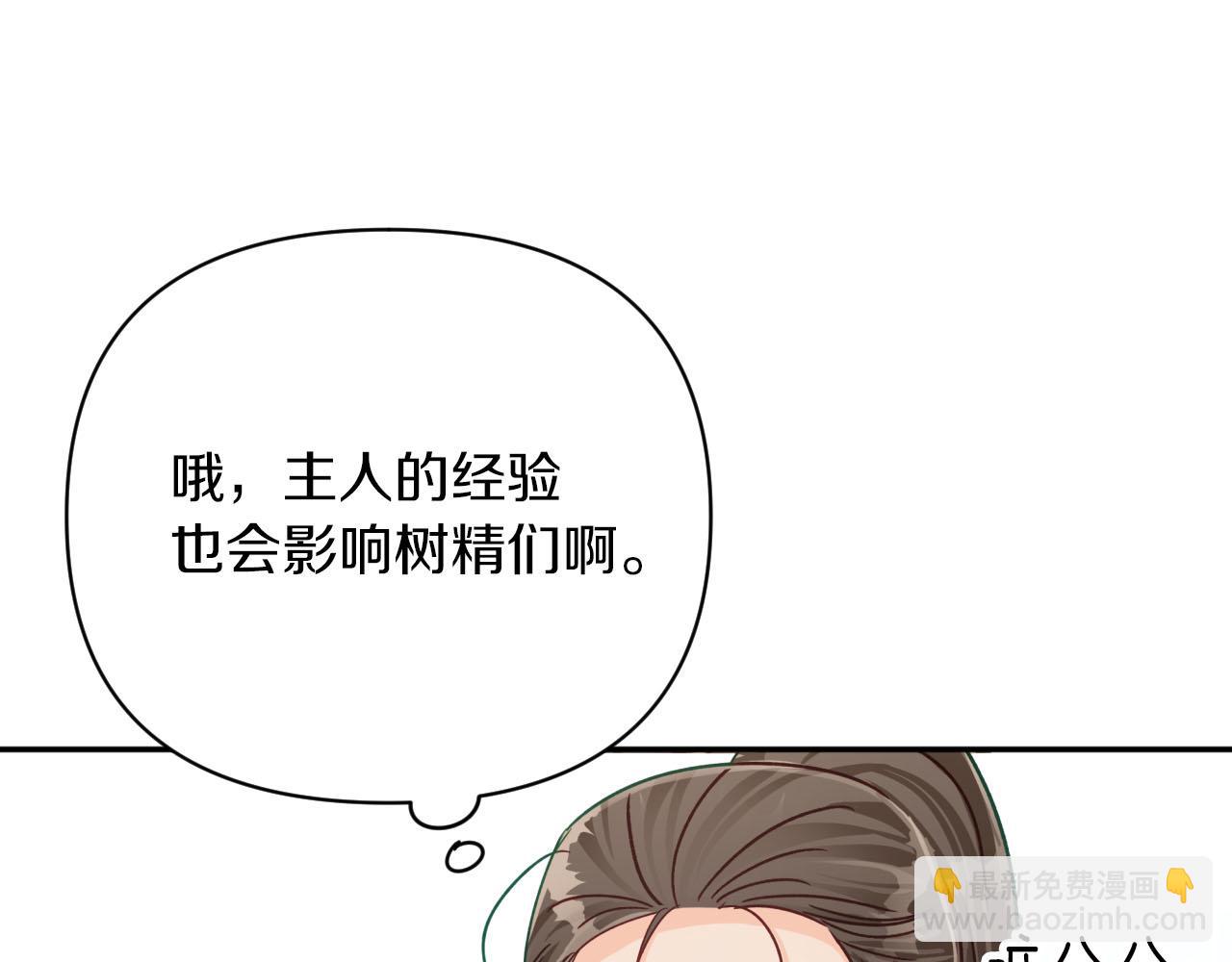 第17话 入手新手装备！58