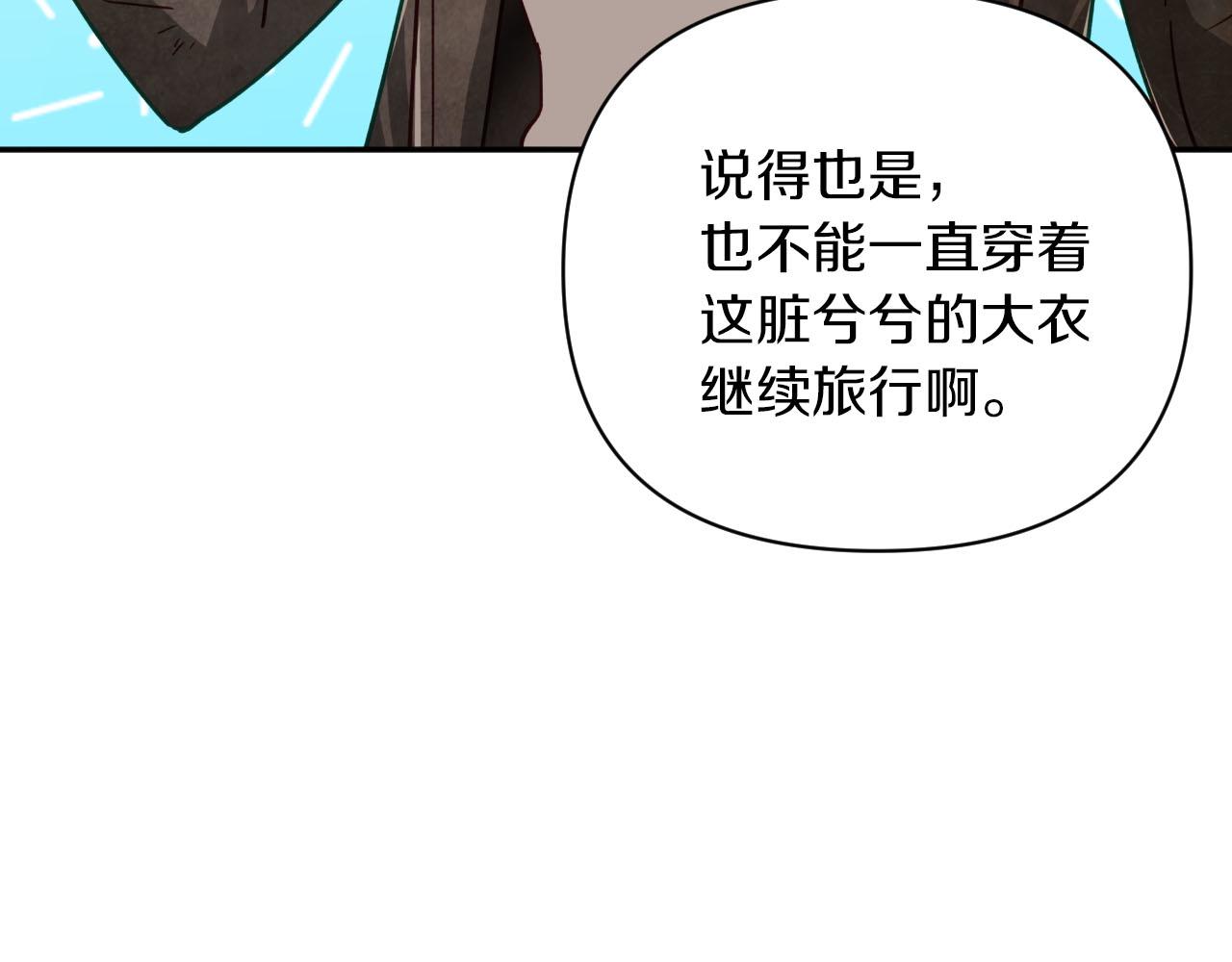 第17话 入手新手装备！60