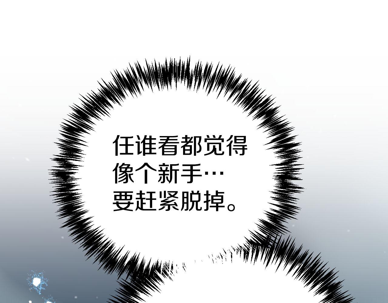 第17话 入手新手装备！61