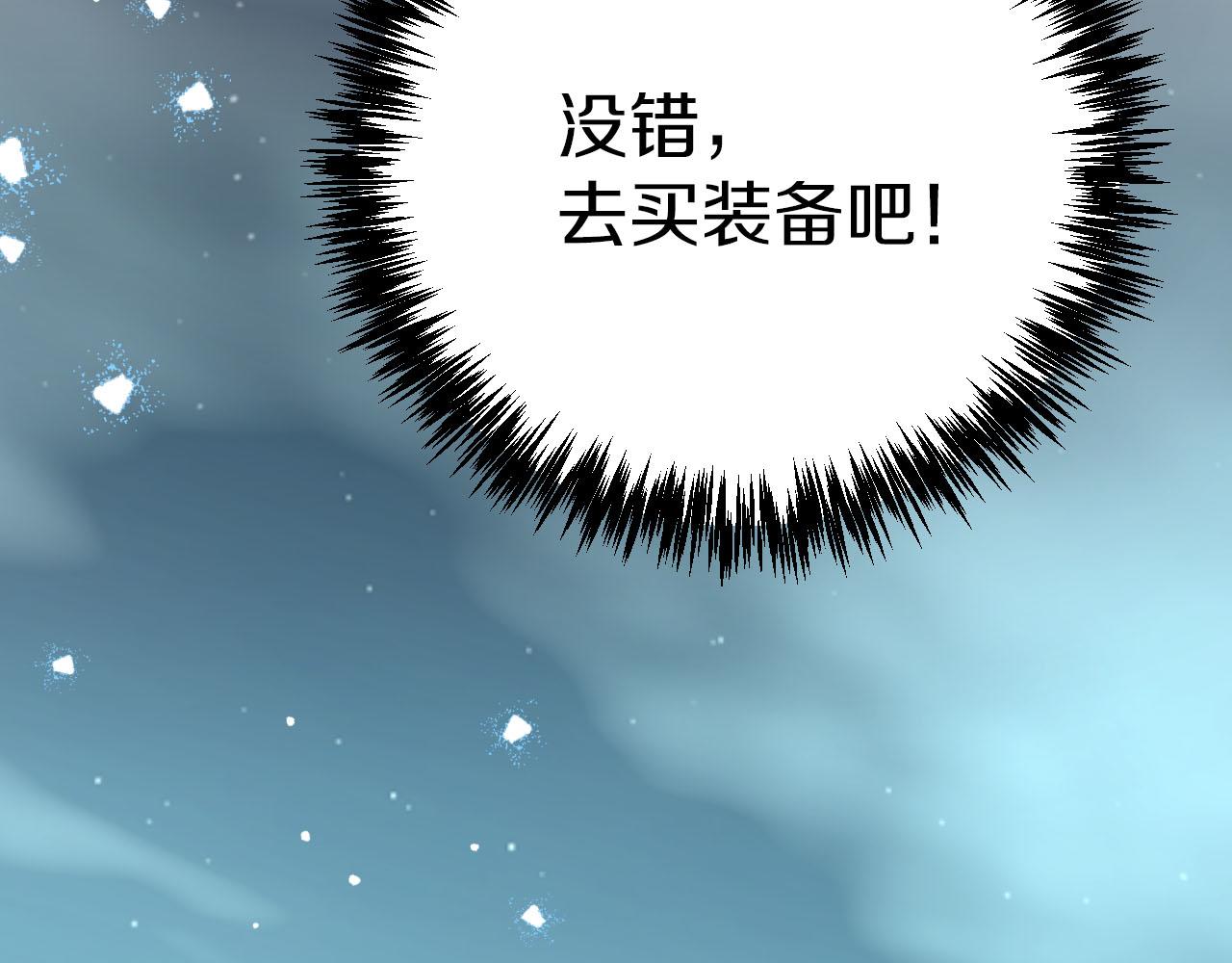 第17话 入手新手装备！62