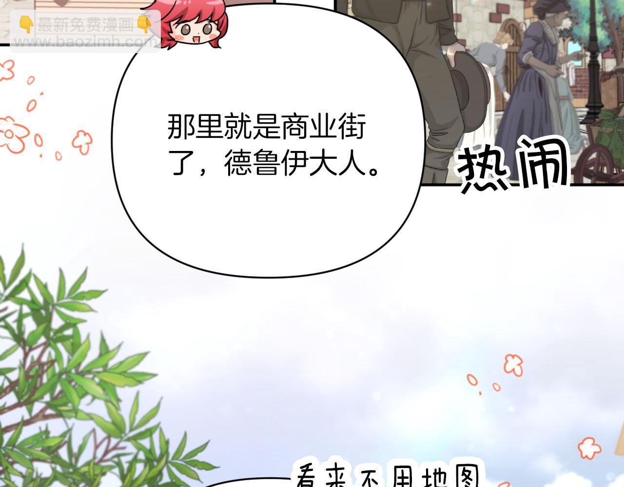 第17话 入手新手装备！67