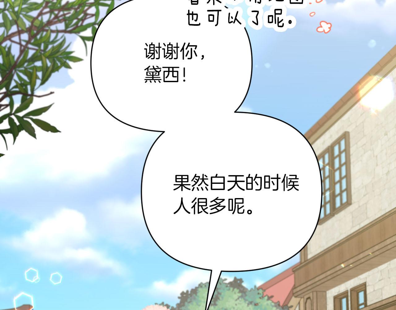 第17话 入手新手装备！68