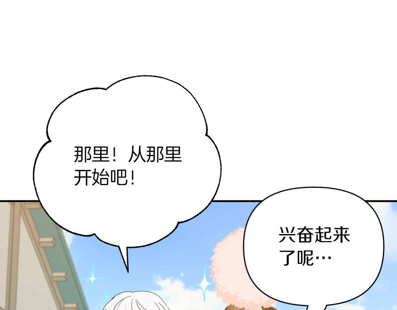 第17话 入手新手装备！70
