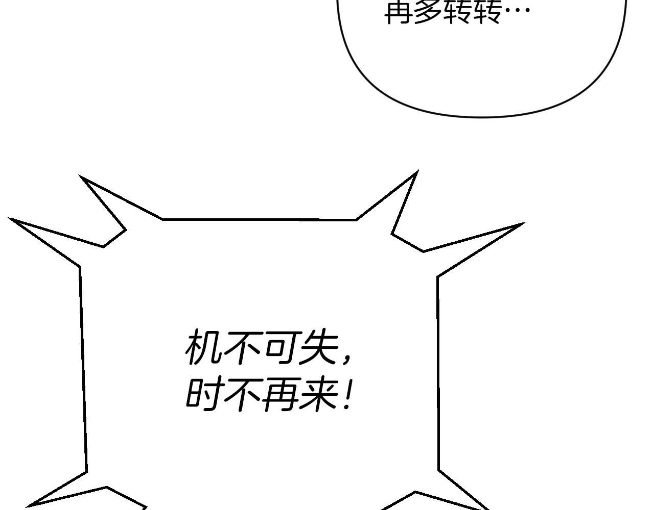 第17话 入手新手装备！72